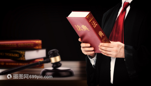 法律法典的基石 構建社會秩序的框架