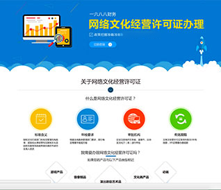 北京醫(yī)療衛(wèi)生許可證全流程代辦指南 辦理、變更及網(wǎng)絡(luò)文化經(jīng)營(yíng)注意事項(xiàng)